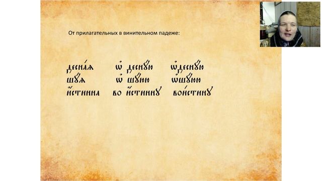 Лекция 14. Наречия смотреть онлайн