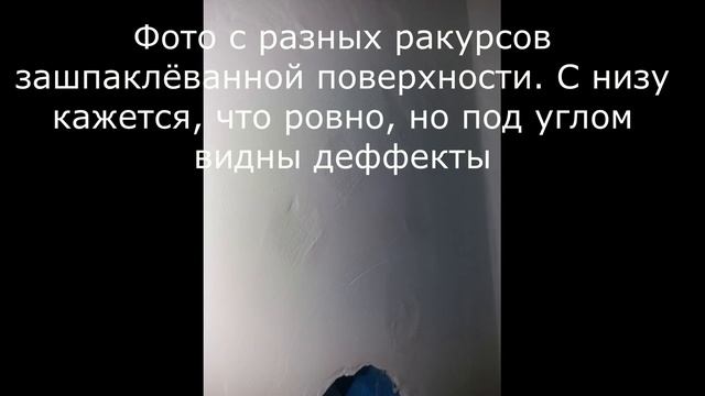 Как убрать повреждения покрашенной стены смотреть онлайн