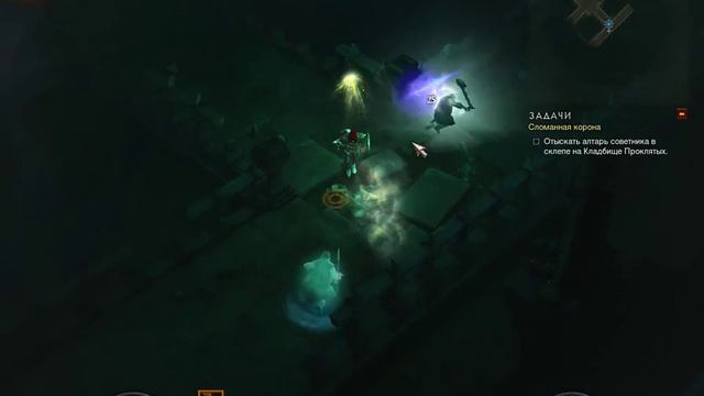 Diablo III. Сломанная корона смотреть онлайн