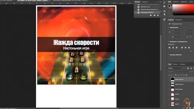 Делаем коробку для настольной игры своими руками! смотреть онлайн