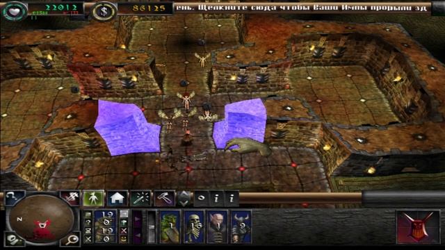 Dungeon Keeper 2 level 15 _Крестовый поход_ - Флаттершрайн