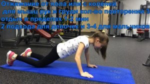 Сибирская Качалка Тренировка детей 10-14 лет(Siberian Gym&Fitness)