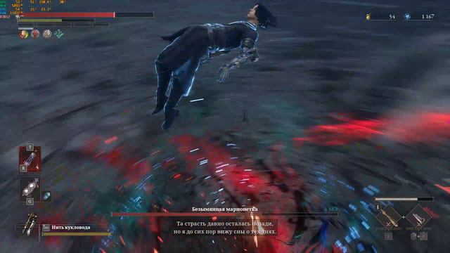 Lies of P Безимянная марионетка коротким мечом.(спойлейр) смотреть онлайн