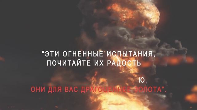 Испытание веры - мотивационное христианское видео смотреть онлайн