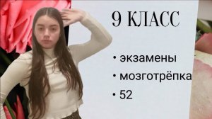 МОИ ЭКЗАМЕНЫ _ БАЛЛЫ, ТИЛЬТ