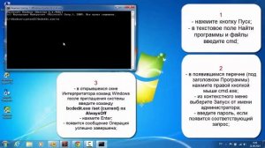 Windows 7 как отключить DEP?