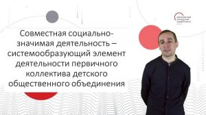 «Технологии организации детских общественных объединений столицы» Круглов 2