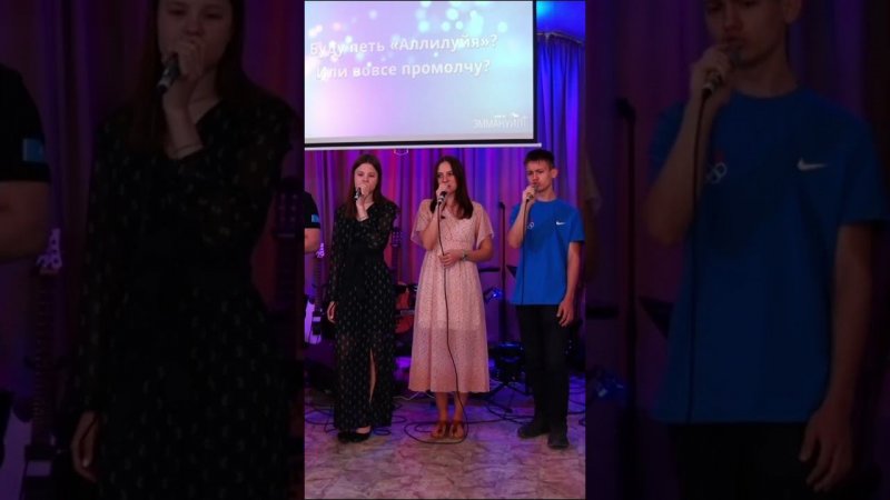 Можно только представить, церковь Эммануил Алматы #worship #shorts