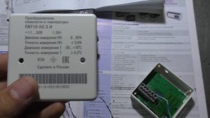 Установка диапазона измерений датчика на ТРМ1