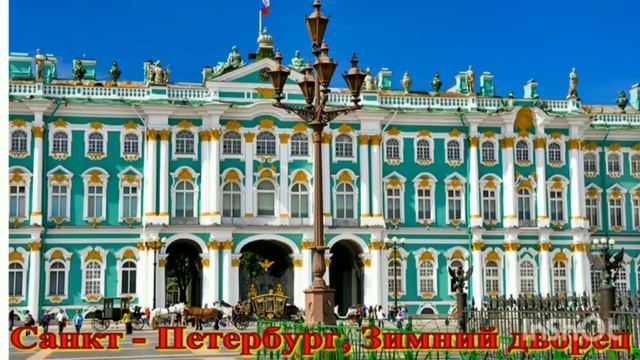 "Русь, Россия, Родина моя…"