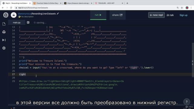 [100 Days of Python] (День 003) 036 День 3 Проект. Остров сокровищ