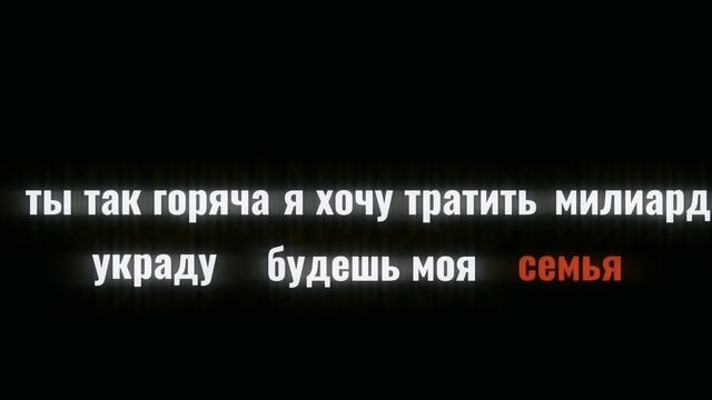 ✨Украду тебя в ночи буду твоим habibi ✨ смотреть онлайн