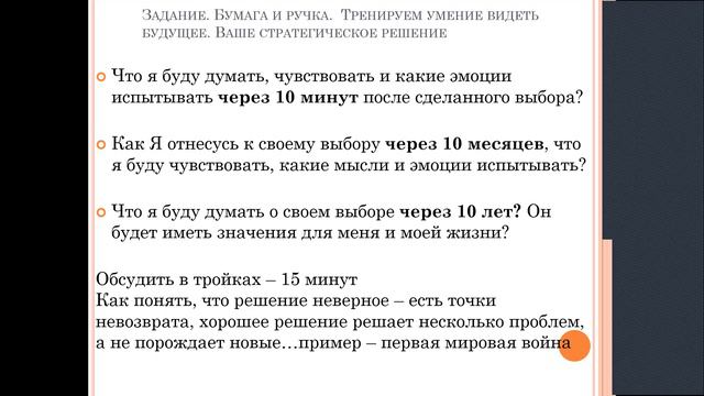 Алгоритмы принятия стратегических решений. Часть третья - Оценка рисков