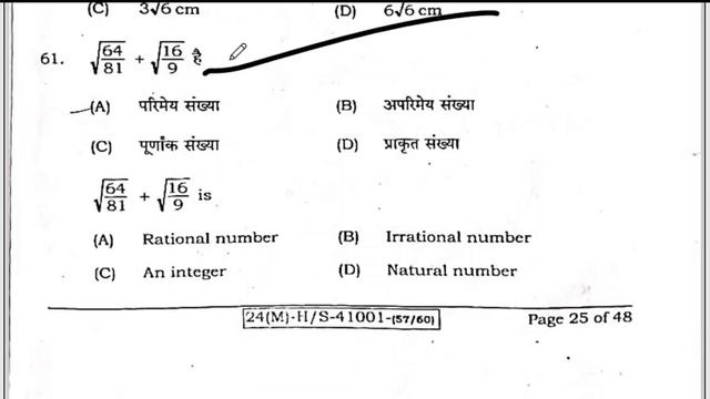 class 10 math answer key 2024 set g 1st sitting | 10th math answer key 2024 all set  math answer ke