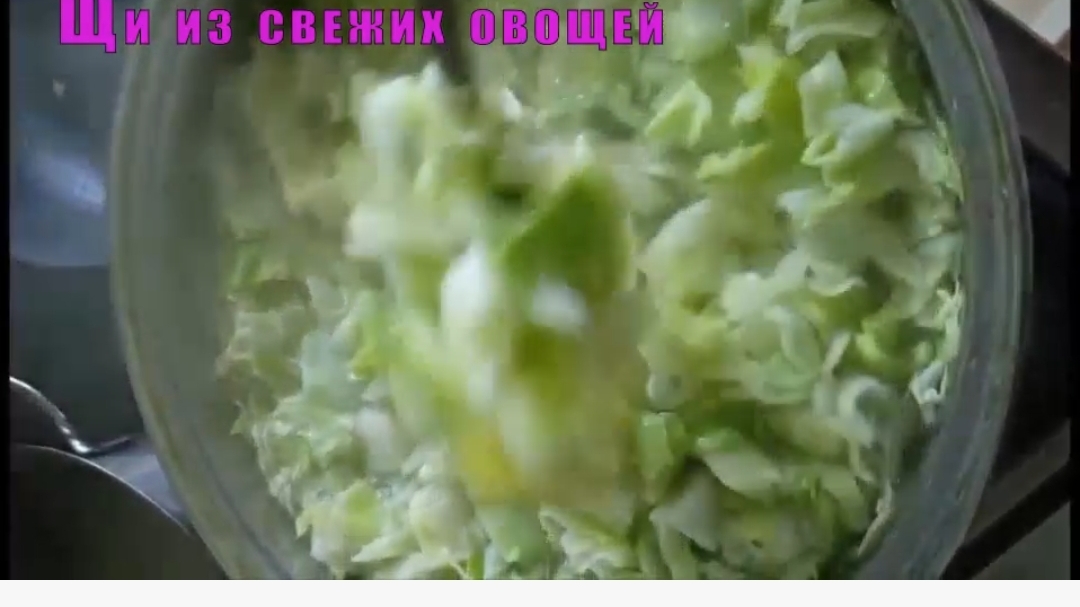 щи из свойских овощей 🥦