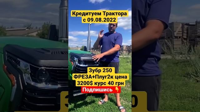 Обзор Зубр 250 ФРЕЗА+Плуг 2к обзор на канале МоТТор