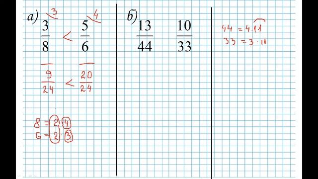 Сравнение дробей смотреть онлайн