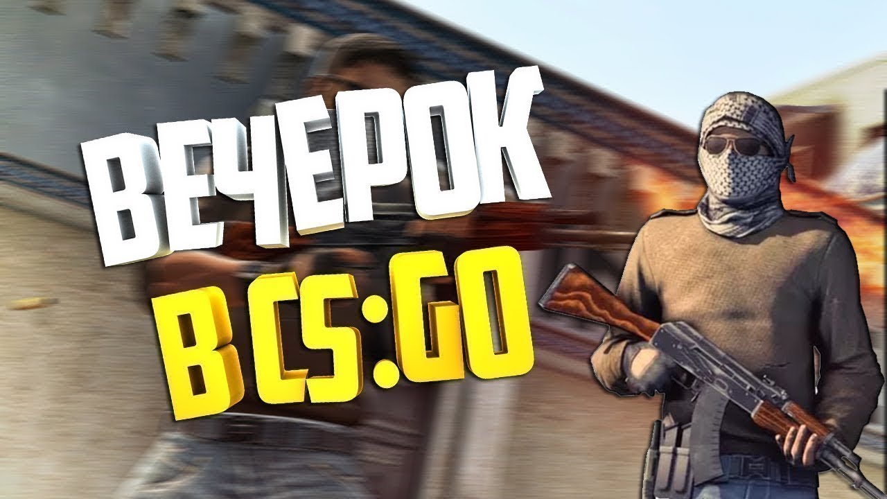 Cs go стрим картинка