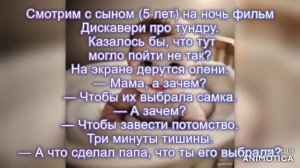 Жизненные истории из "уст младенцев"!!! Лучшее!!! Говорят дети.