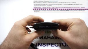 INSPECTOR RD S5 Инструкция по обновлению ПО и базы данных GPS координат