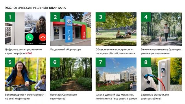 ЖК Джаз смотреть онлайн