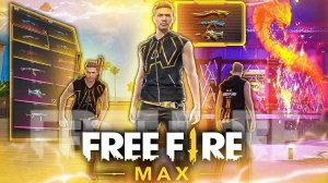 НОВОЕ ОБНОВЛЕНИЕ FREE FIRE MAX | NEWS #452 ФРИ ФАЕР