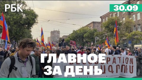 Протесты в Армении, кризис в правительстве США, снижение цен на топливо в России