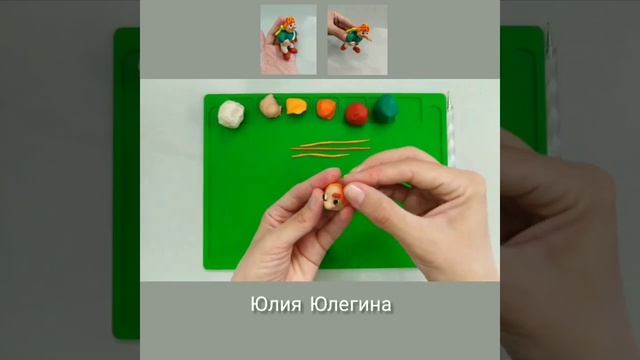 Мастер-класс "Сказочный персонаж" смотреть онлайн