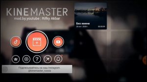 КАК СКАЧАТЬ KINEMASTER PRO БЕСПЛАТНО | БЕЗ ОШИБОК И ВОДЯНОГО ЗНАКА