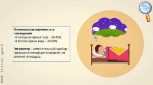 ОБЖ 11 класс (Урок№6 - Нравственность и здоровый образ жизни.)