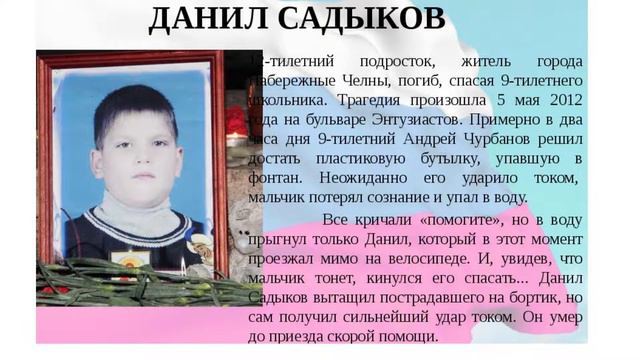 день героев России смотреть онлайн