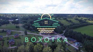 База отдыха - Вохотка ( д. Ольховка, Приозерский район, Ленинградская область )
https://vohotka.ru/