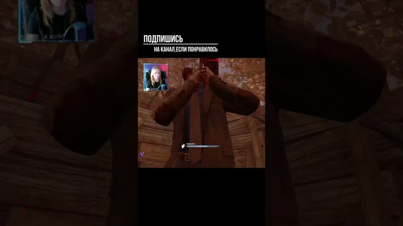 ДАВАЙ СЛЕДУЮЩИЙ ►DEAD BY DAYLIGHT #shorts #deadbydaylightsurvivor #dbdsurvivor #dbd #дбд