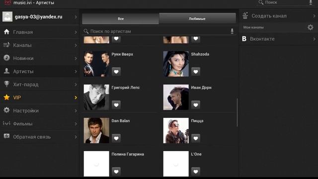 Обзор приложения ivi музыка.ru