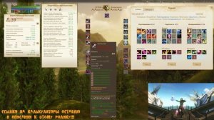 ArcheAge 7.0 Razello ПРАВИЛЬНАЯ ЭКИПИРОВКА ДЛЯ ЛУЧНИКА 17 200 ГС! ЗАТРОНИМ БИЛД СКАЗИТЕЛЯ!