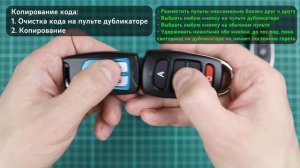 Пульт дубликатор 433МГц EV1527