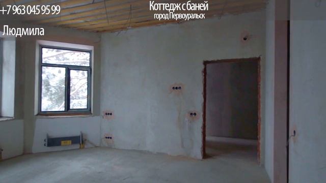 Коттедж в Первоуральске смотреть онлайн