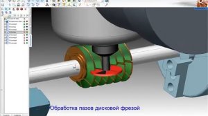 Изготовление червячной фрезы в SprutCAM