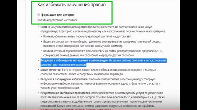 За что банит YouТube блогеров. Новые Правила YouTube.