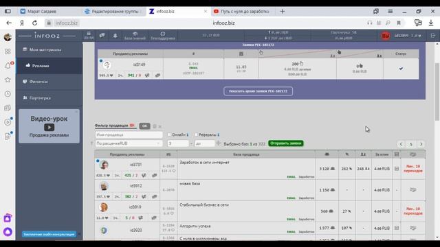 Как заказать рассылку | сервис email рассылки | Где брать трафик
