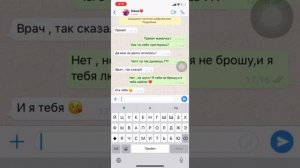Переписка с мамой