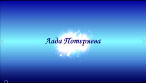 На связи с сыном! Часть 1. Слушать лучше в наушниках