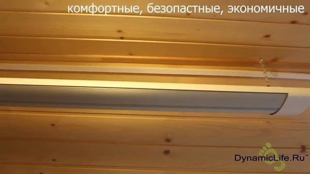 Инфракрасные обогреватели для загородного дома - Www.DynamicLife.ru
