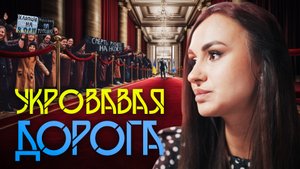 Как Россия поддерживает СВОих