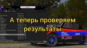 My Summer Car #20. Как установить любые текстуры на My Summer Car и другие Unity игры.