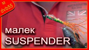 Как сделать малька. Медленно тонущий малек, любимчик окуня и щуки.