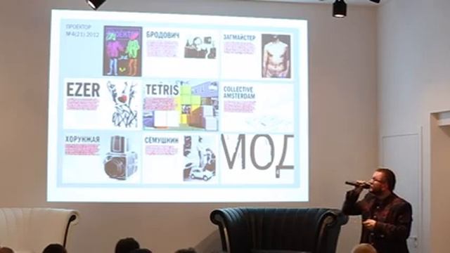 Митя Харшак: Как делать дизайнерскую периодику, получать удовольствие и сдавать проекты в срок смотреть онлайн