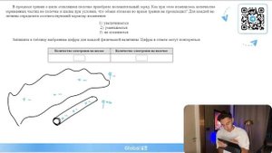 В процессе трения о шёлк стеклянная палочка приобрела положительный заряд. Как при этом - №