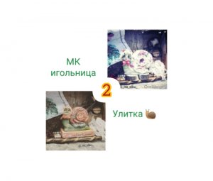 Улитка 2. Игольница. Запись прямого эфира