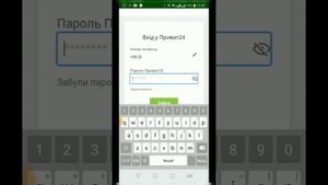 Проходження авторизації пенсіонера на порталі ПФУ через BankID | Авторизація через Приват24